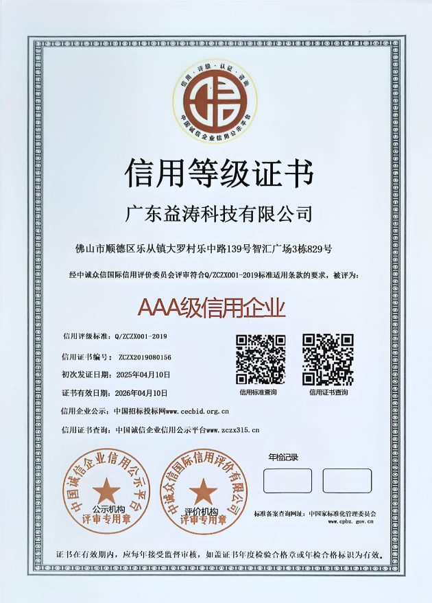 南岗荣誉证书