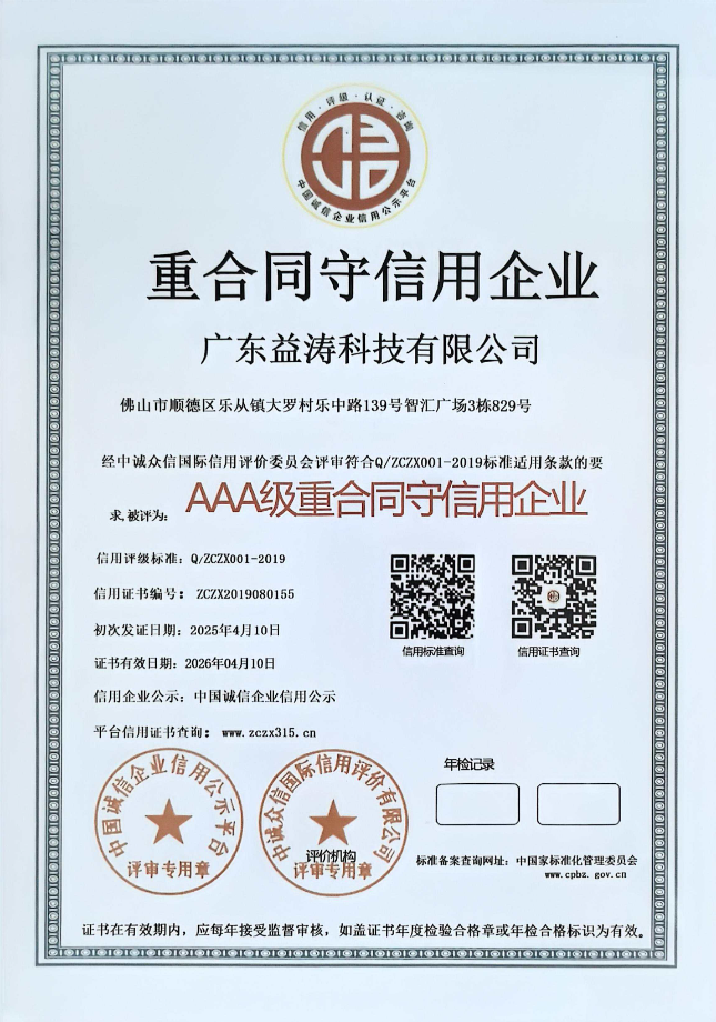 南岗荣誉证书