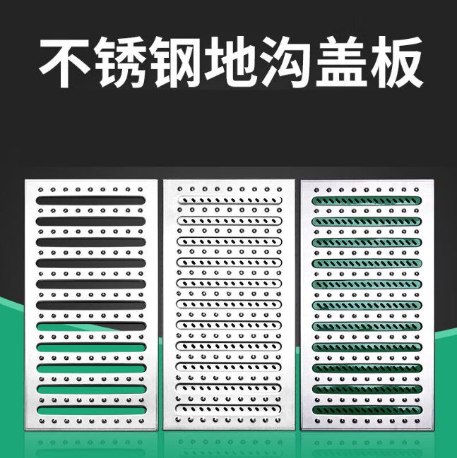 南岗不锈钢沟盖板展示